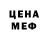 Амфетамин Розовый Gleb Behter