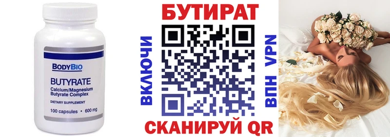 Бутират BDO 33% даркнет формула Таштагол наркошоп