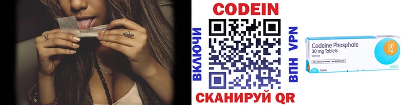Codein Purple Drank  МЕГА как войти  Таштагол 