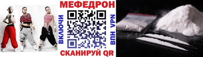 Меф мяу мяу  Таштагол 